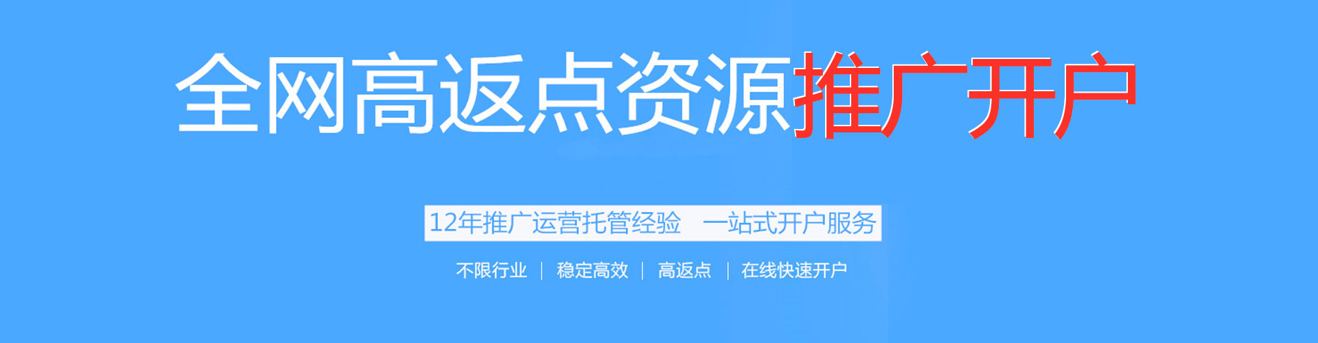 新干百度推广费用